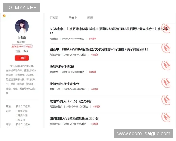 篮球投注避坑指南 彩票与数字高频玩法防骗秘诀